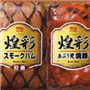 丸大 煌彩ハムギフト
